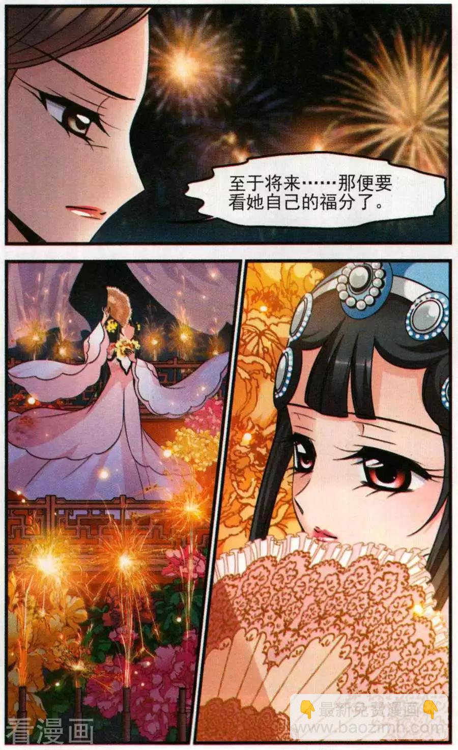 第129话 寿宴-第141话
