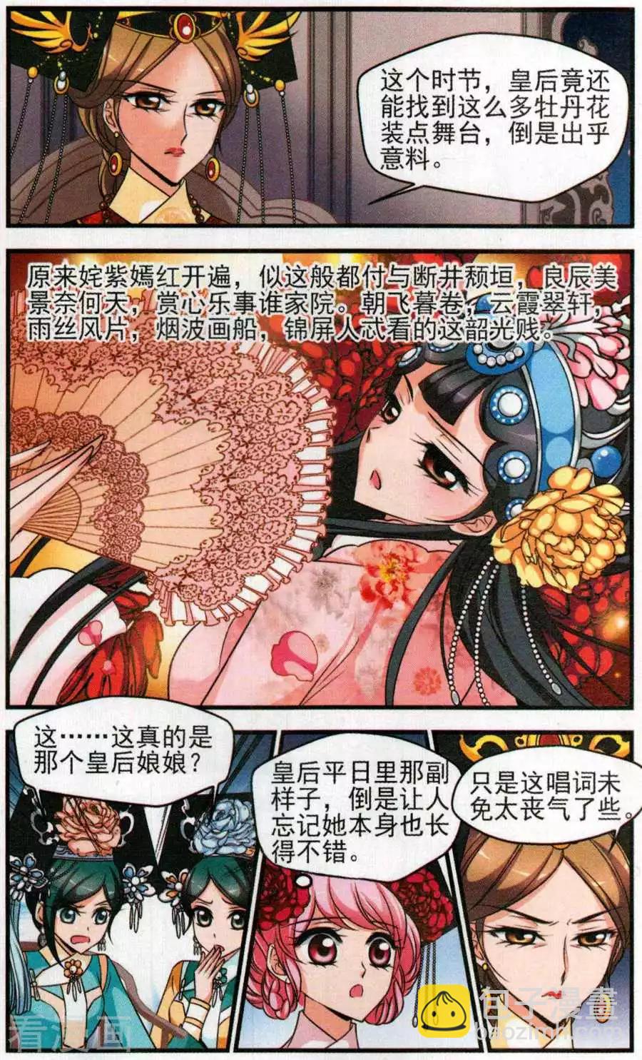 第129话 寿宴-第141话