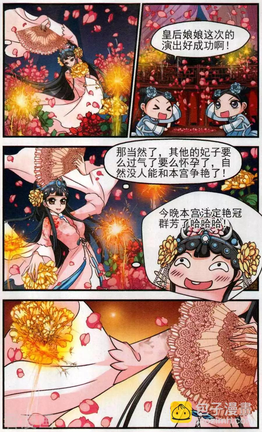 第129话 寿宴-第141话