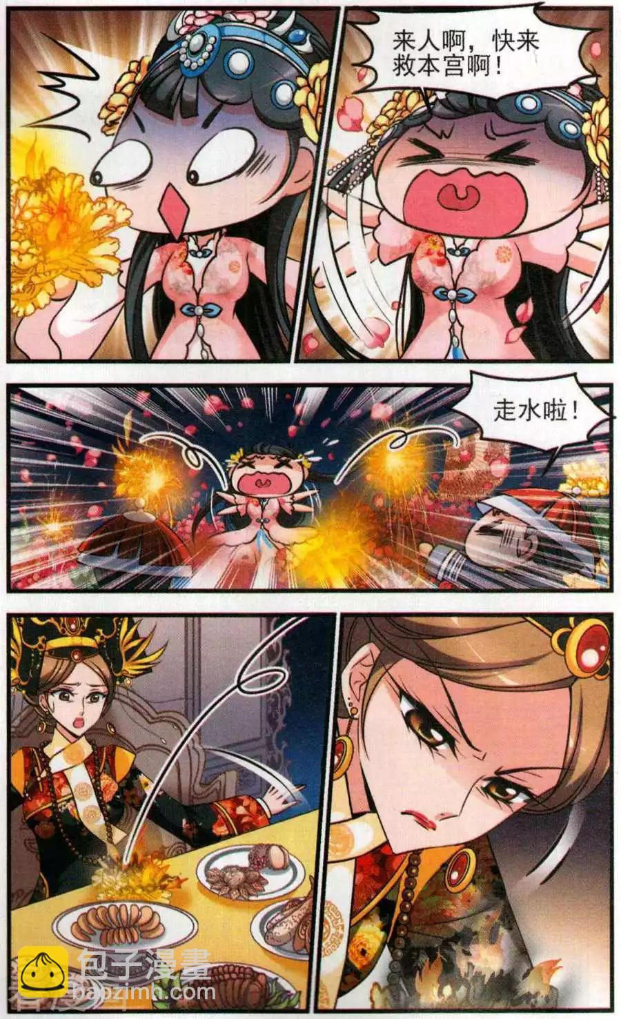 第129话 寿宴-第141话