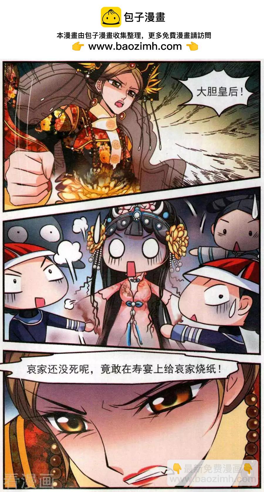 第129话 寿宴-第141话
