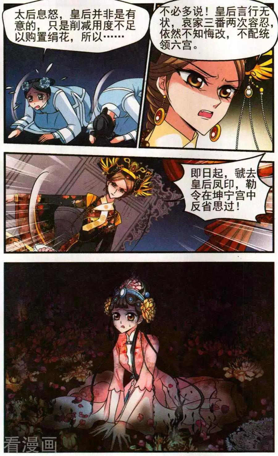 第129话 寿宴-第141话