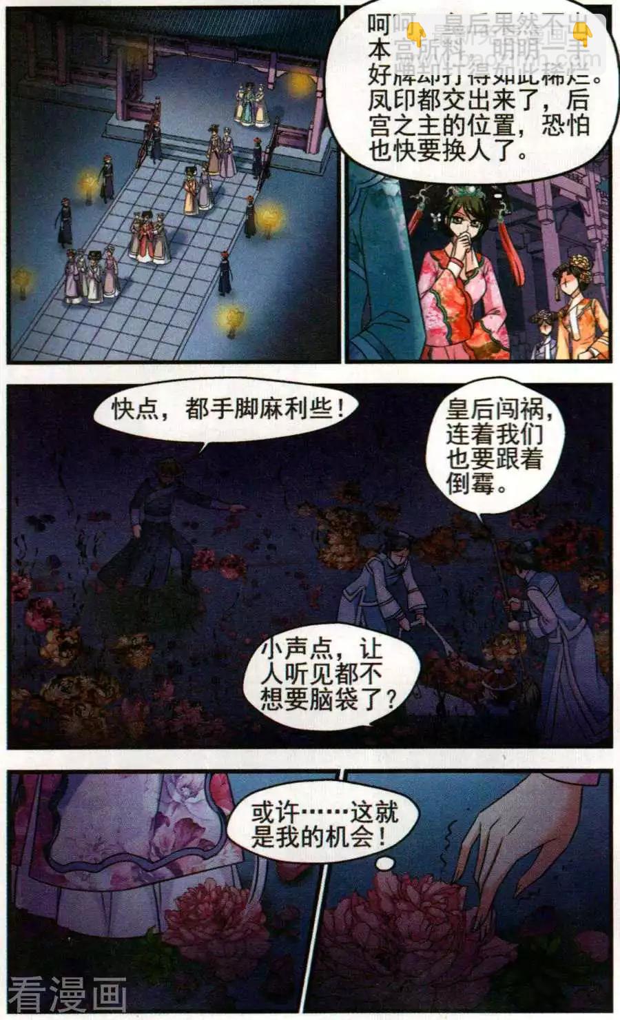 第129话 寿宴-第141话