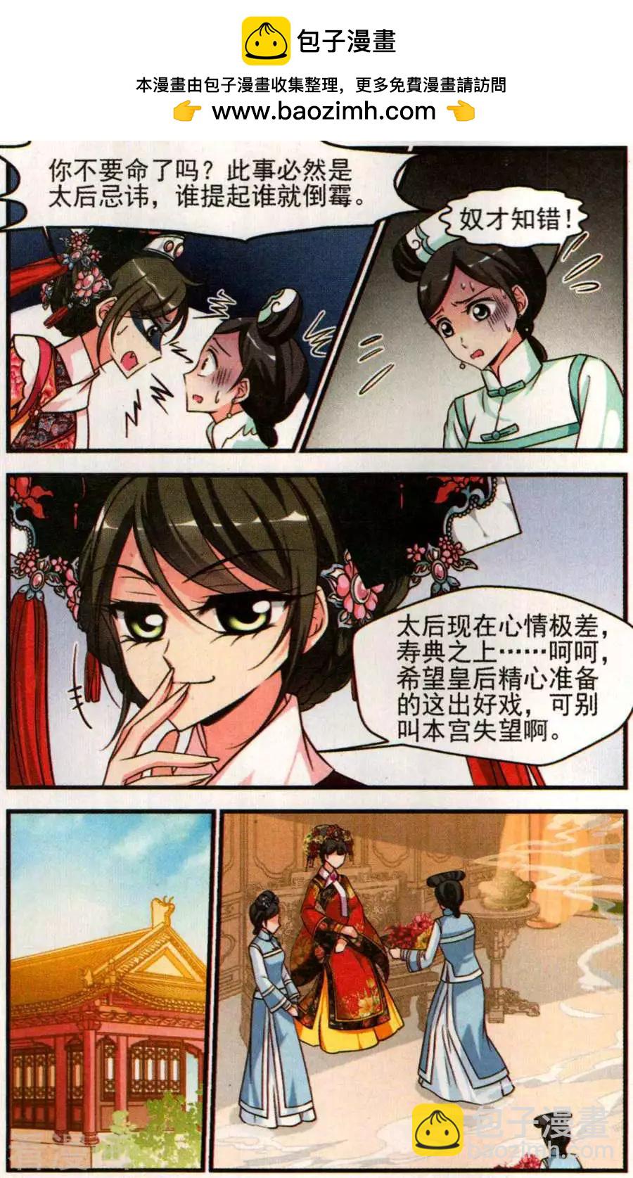 第129话 寿宴-第141话