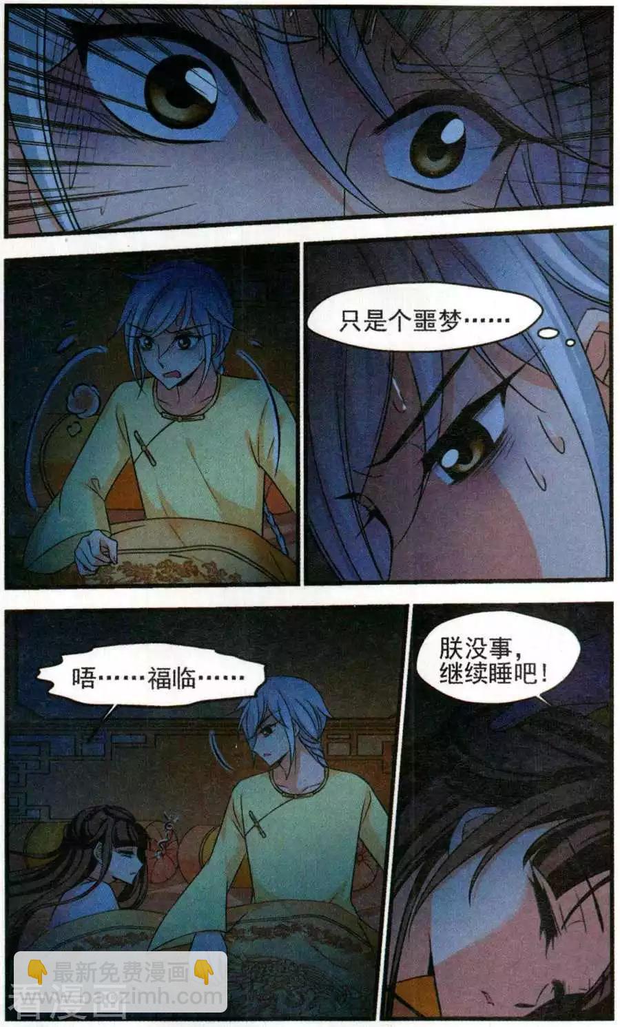 第129话 寿宴-第141话