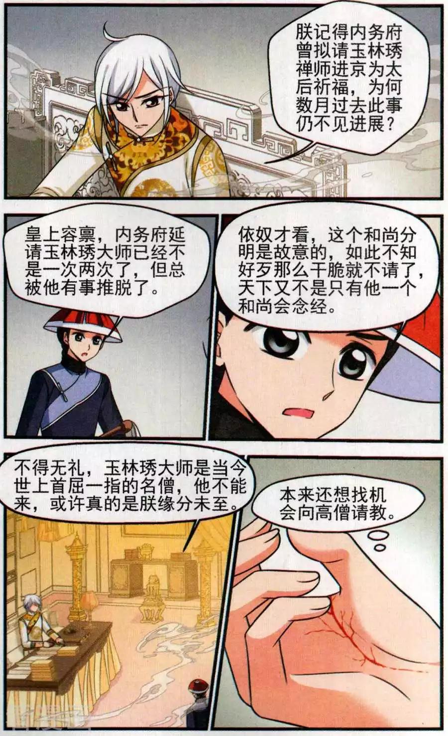 第129话 寿宴-第141话