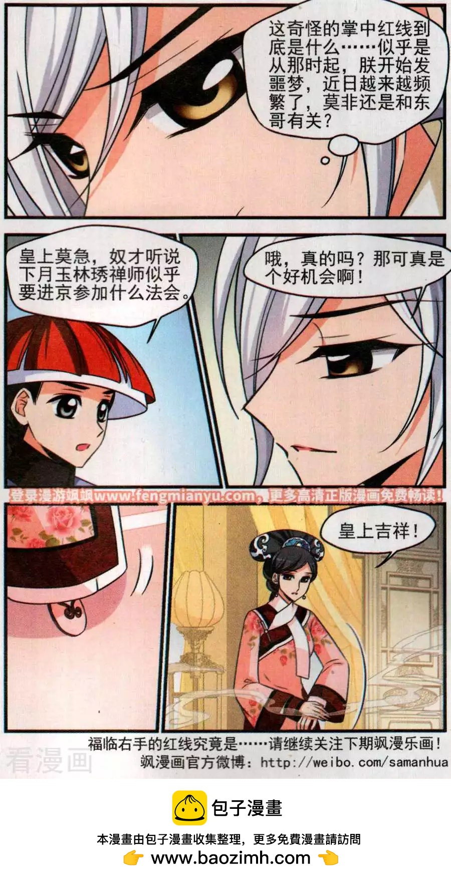 第129话 寿宴-第141话