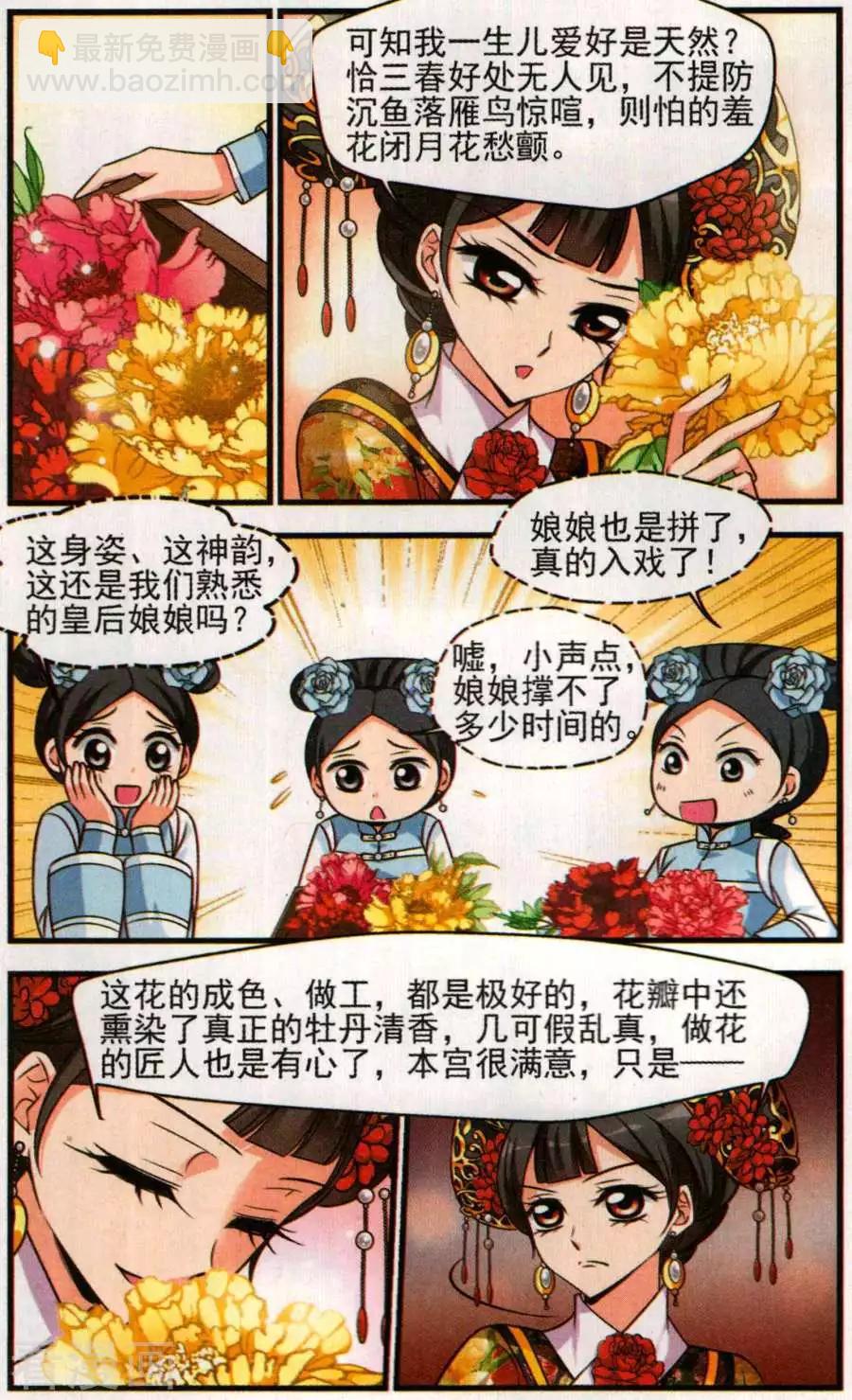 第129话 寿宴-第141话