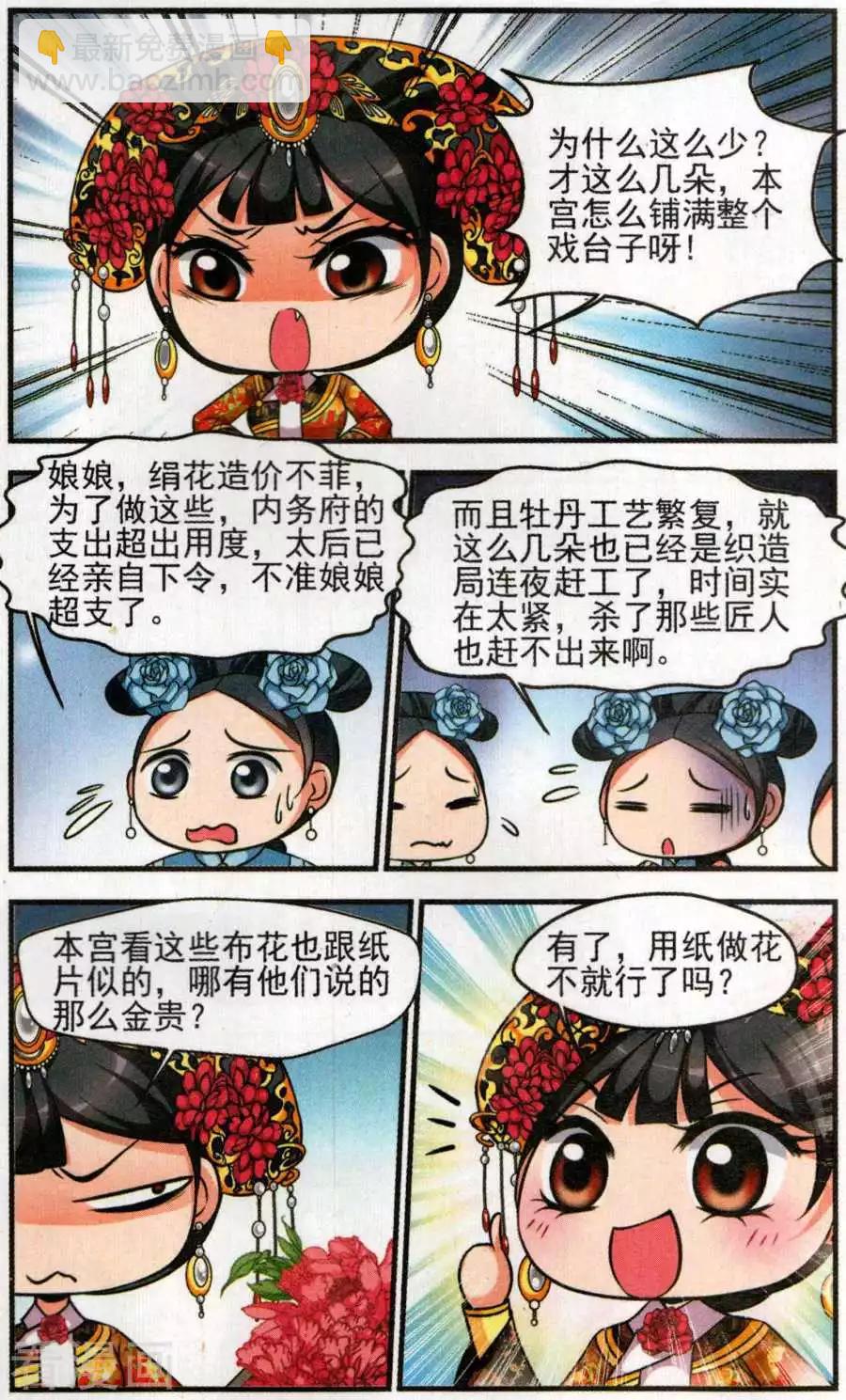 第129话 寿宴-第141话