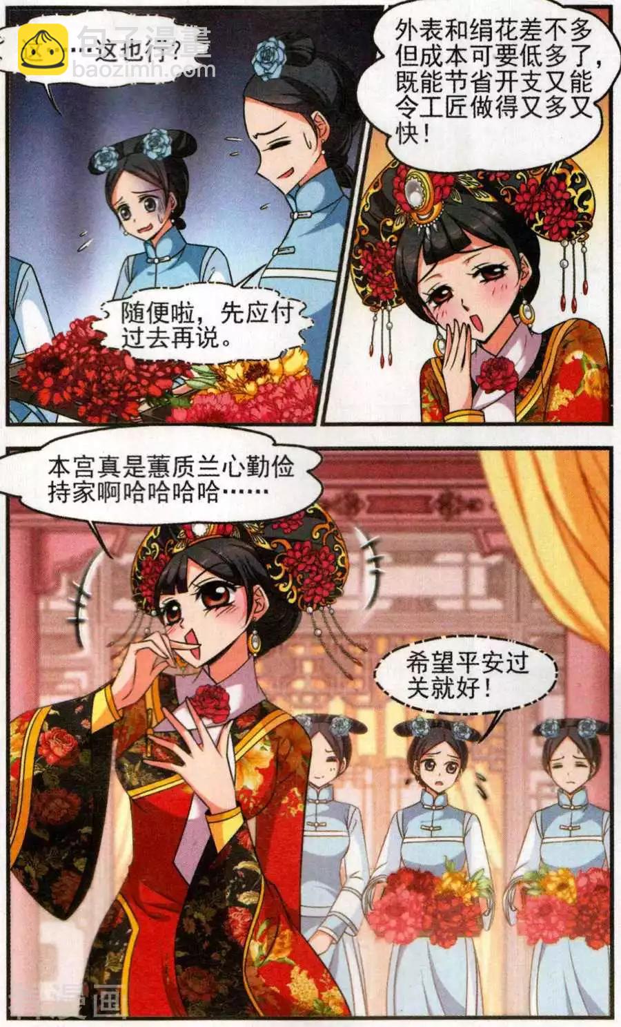 第129话 寿宴-第141话