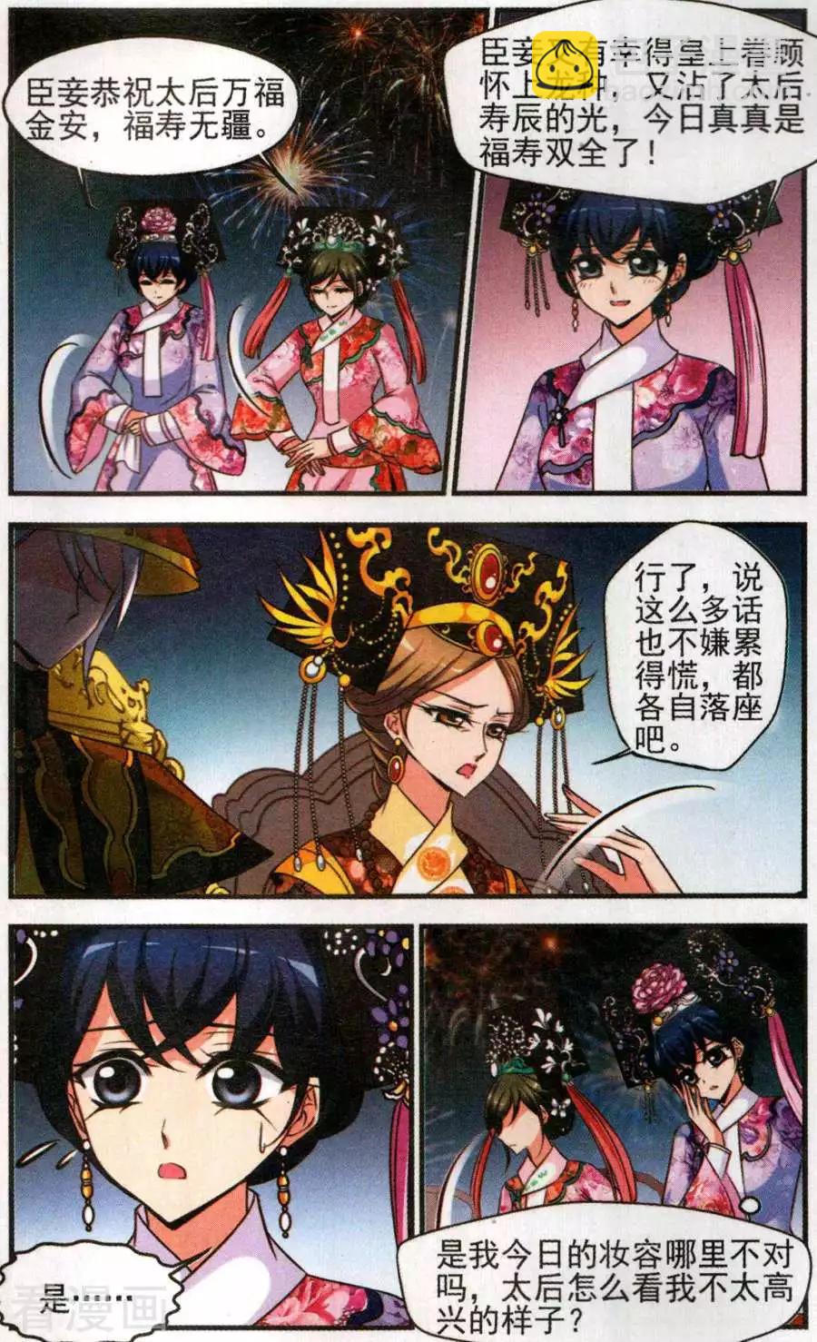 第129话 寿宴-第141话
