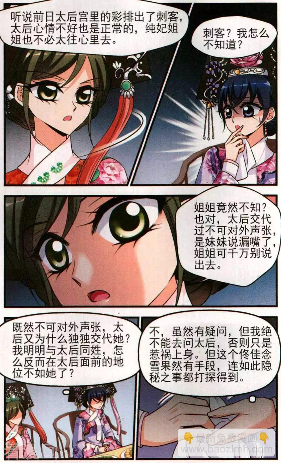 第129话 寿宴-第141话