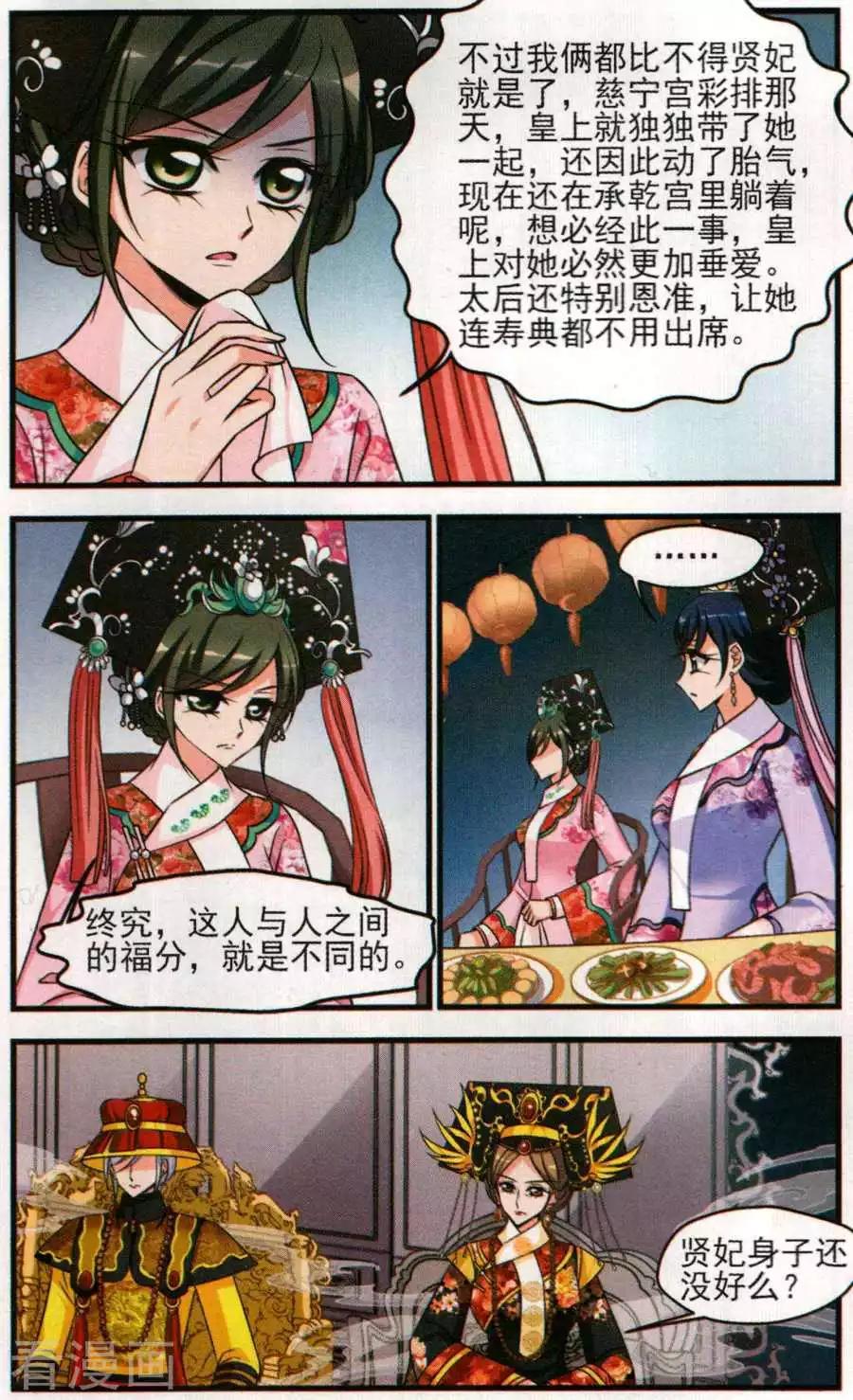 第129话 寿宴-第141话