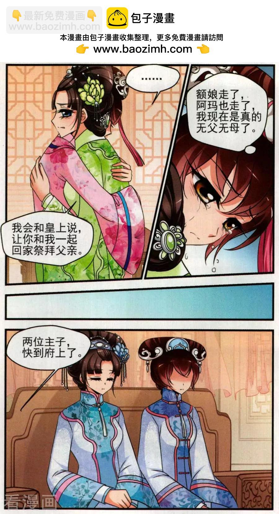 第131话 祭拜-第143话