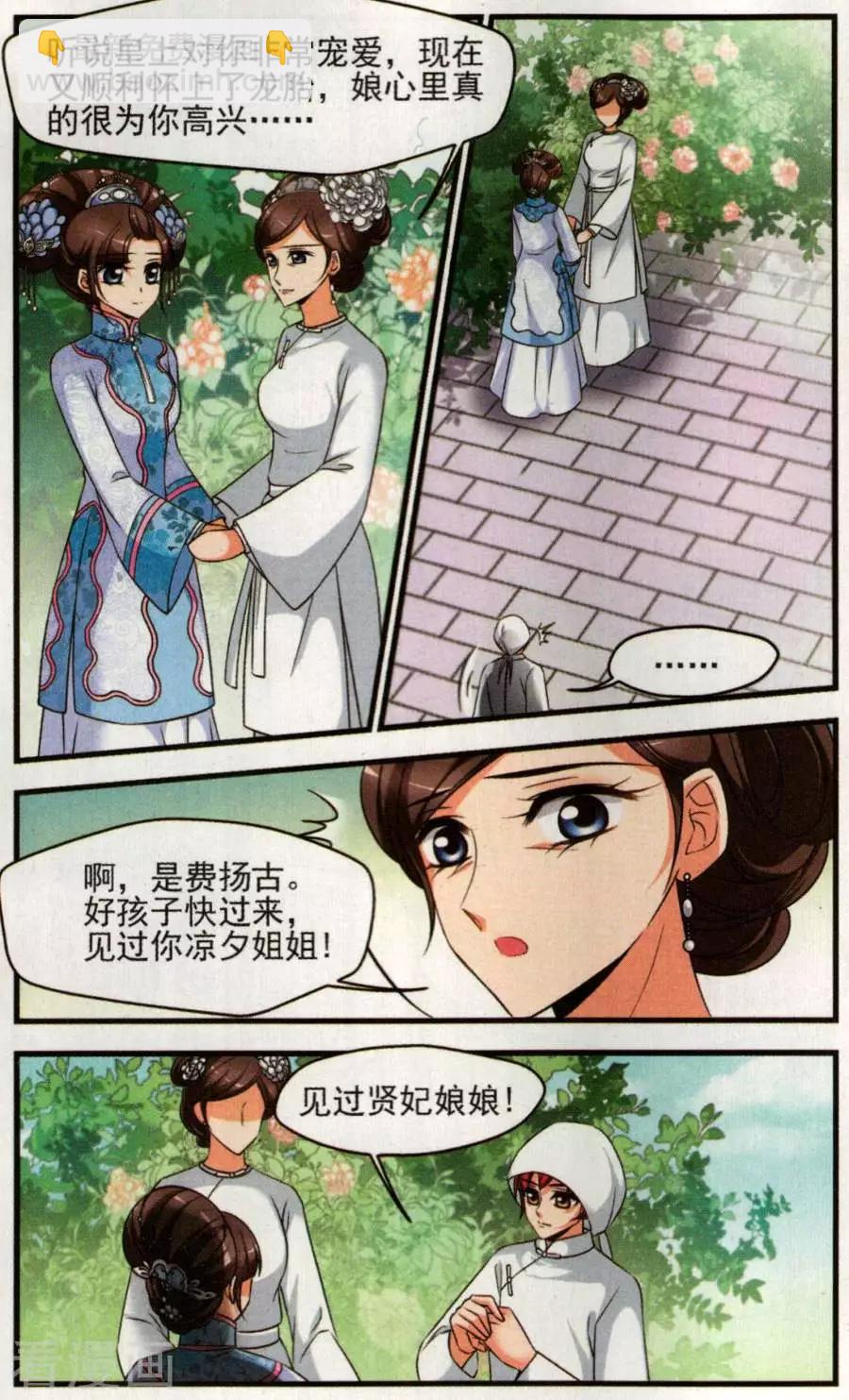 第131话 祭拜-第143话