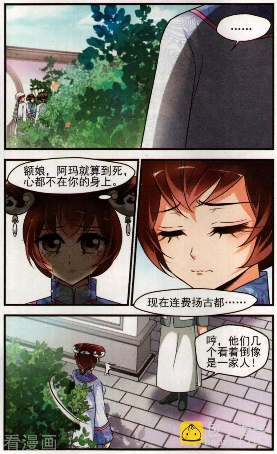 第131话 祭拜-第143话
