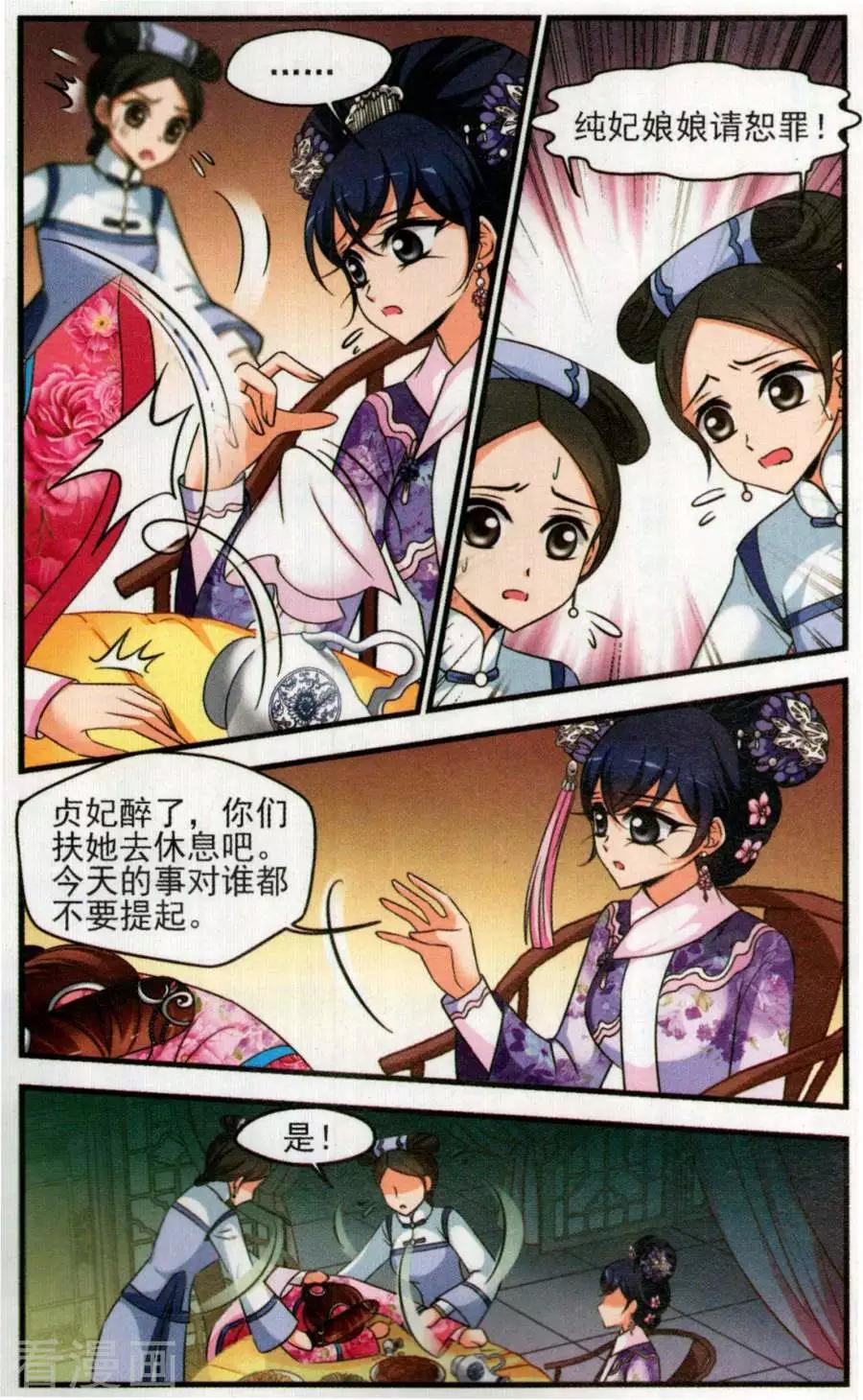 第131话 祭拜-第143话