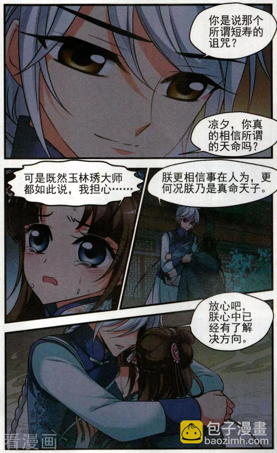 第131话 祭拜-第143话