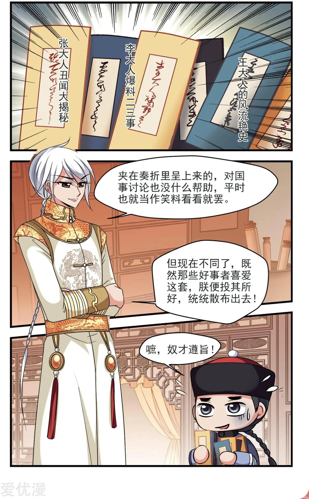 第133话 还击-第145话