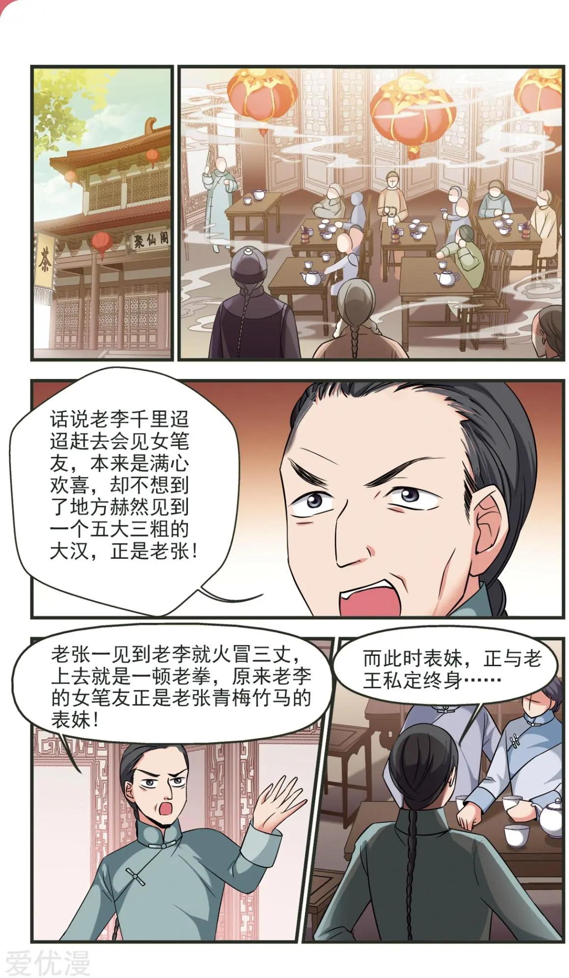 第133话 还击-第145话