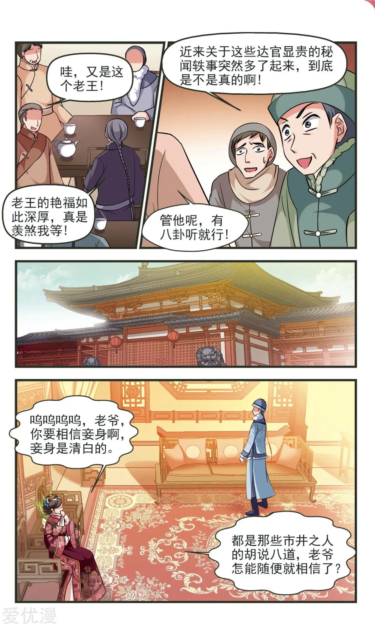 第133话 还击-第145话