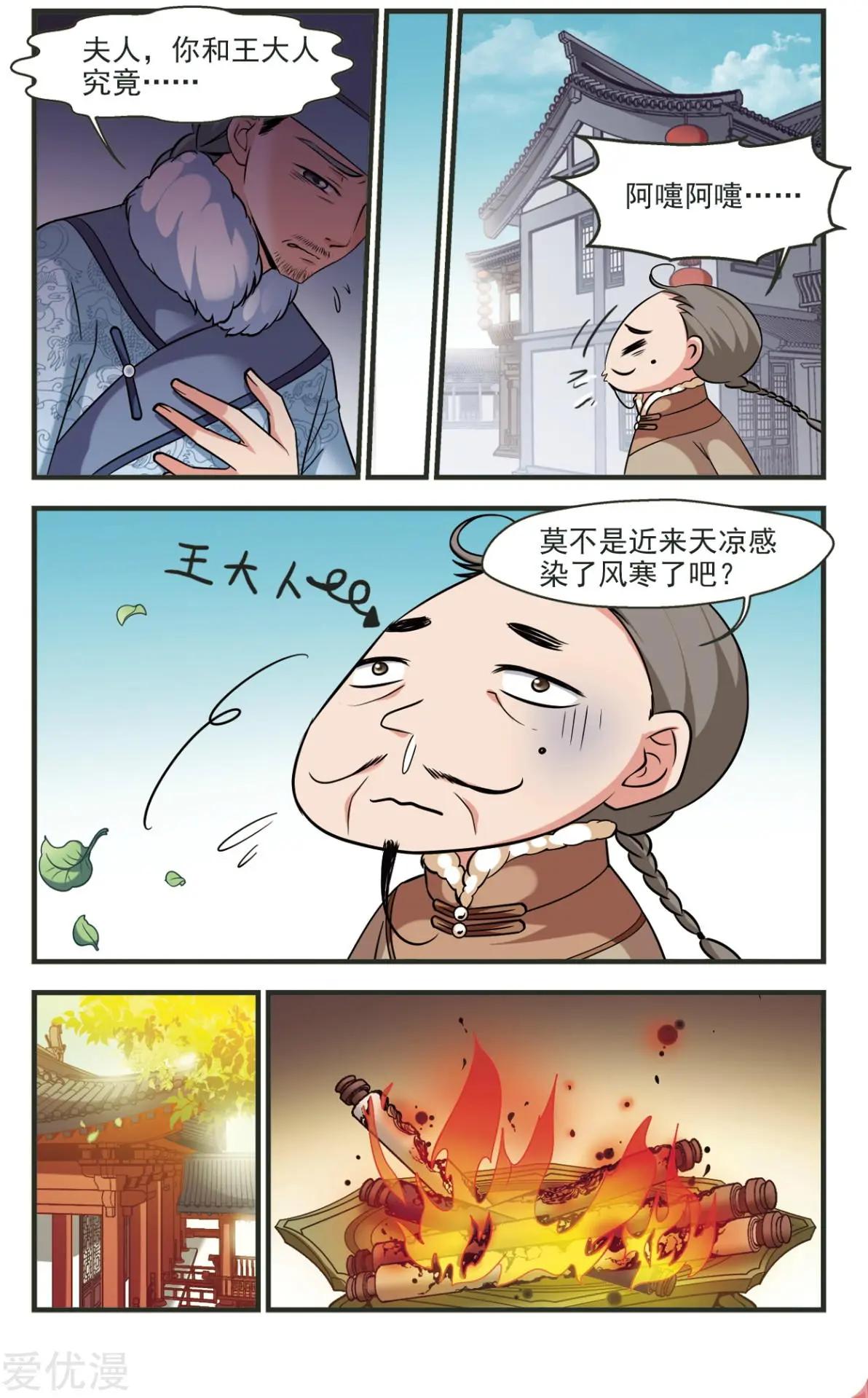第133话 还击-第145话