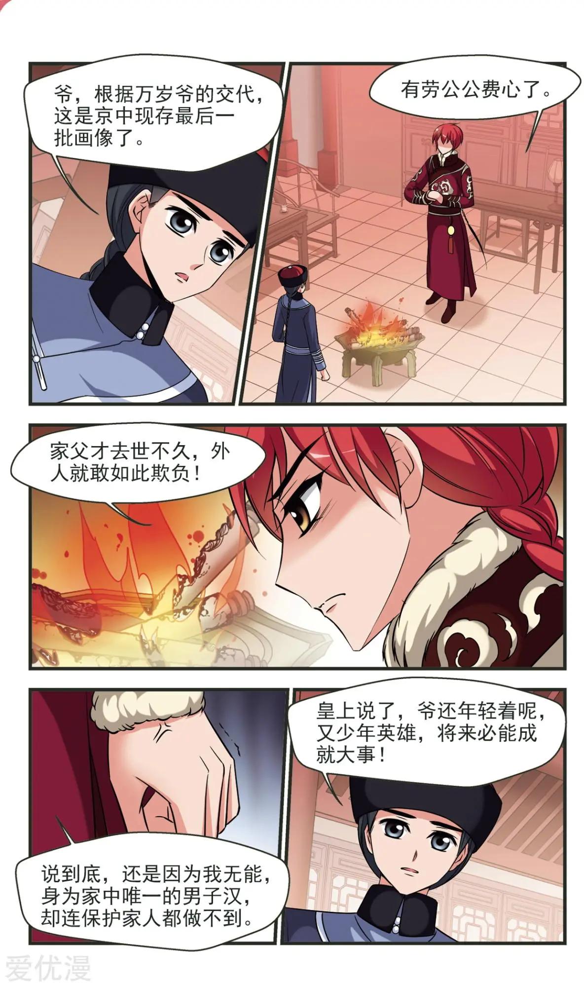 第133话 还击-第145话