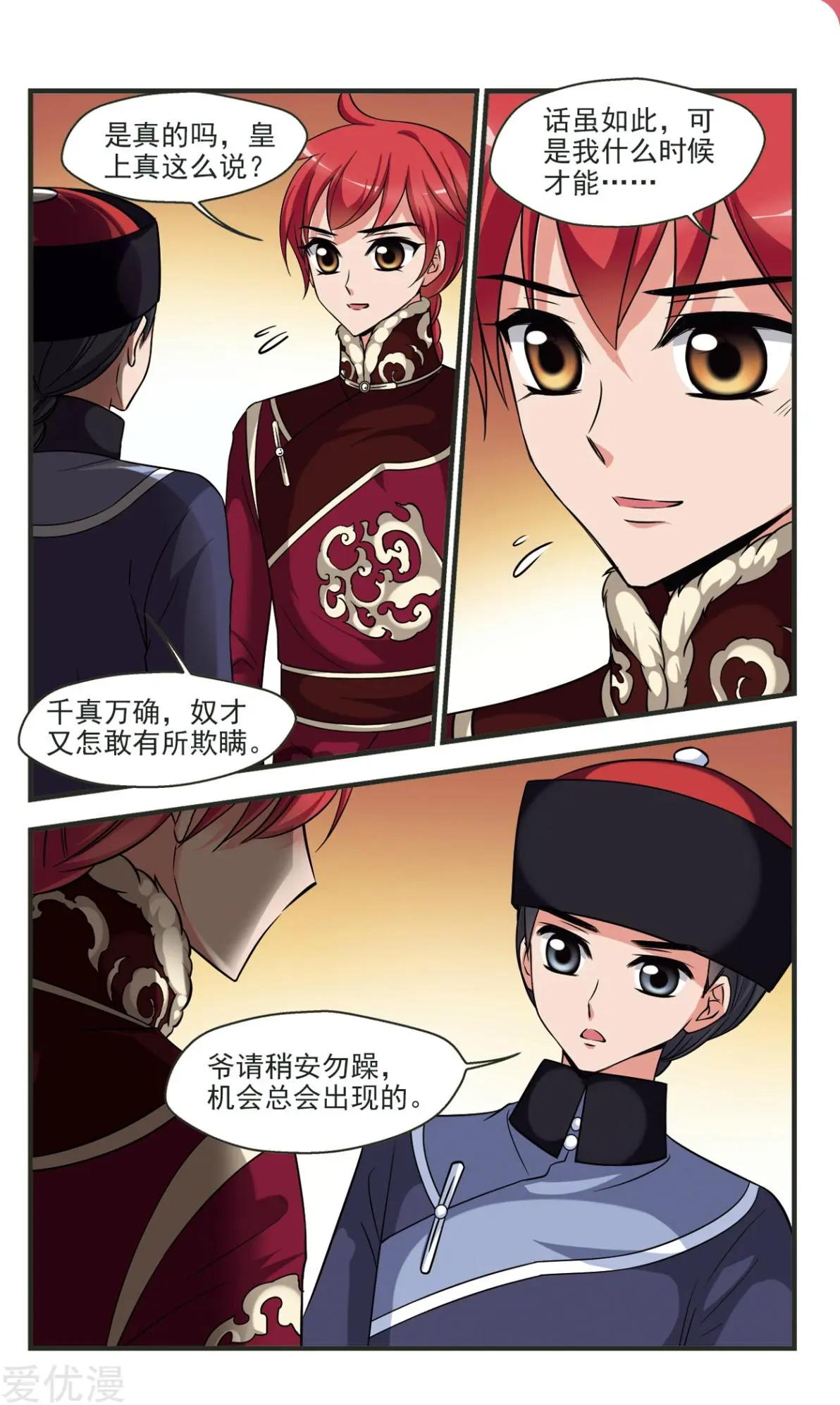 第133话 还击-第145话