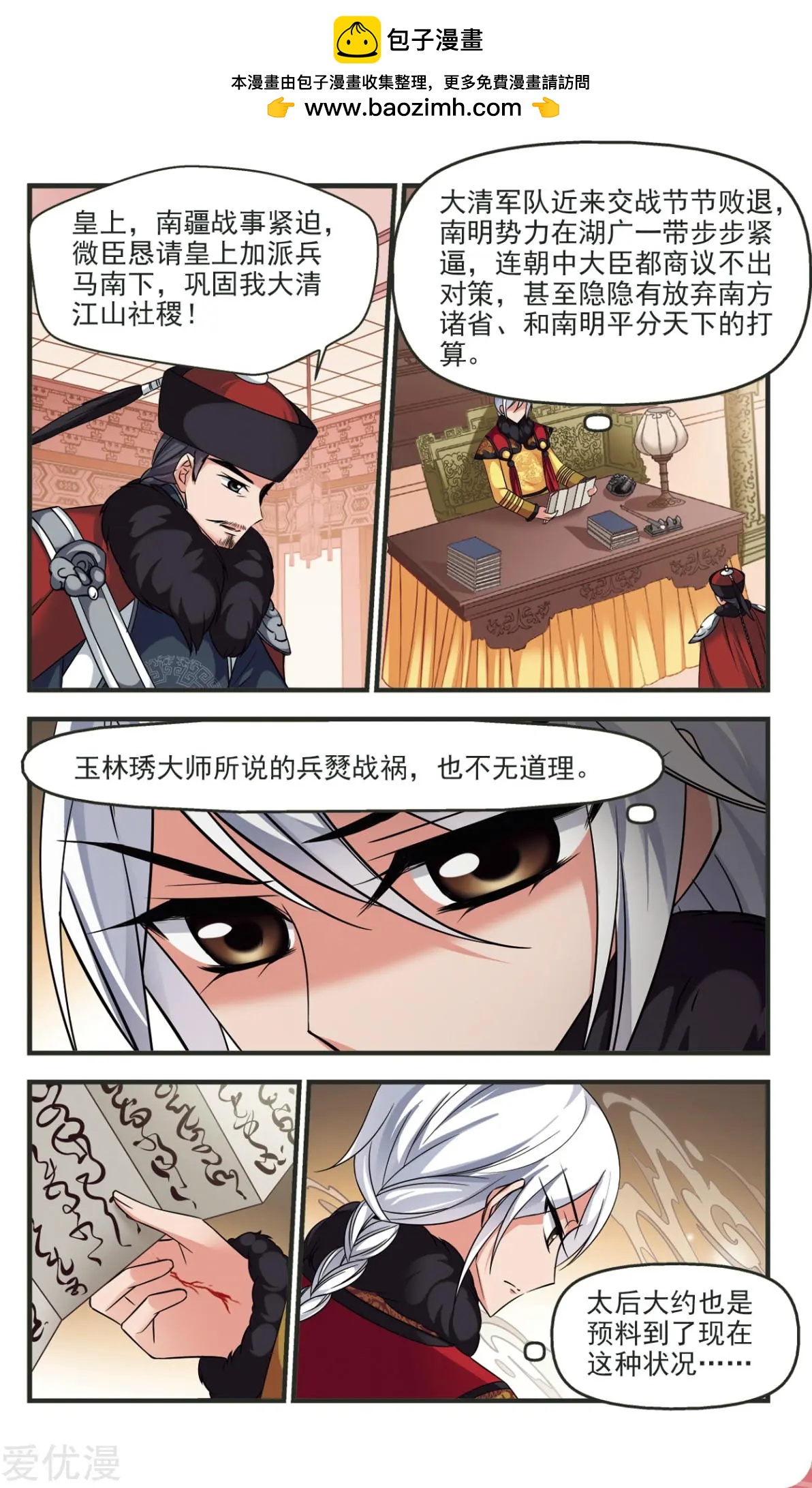 第133话 还击-第145话