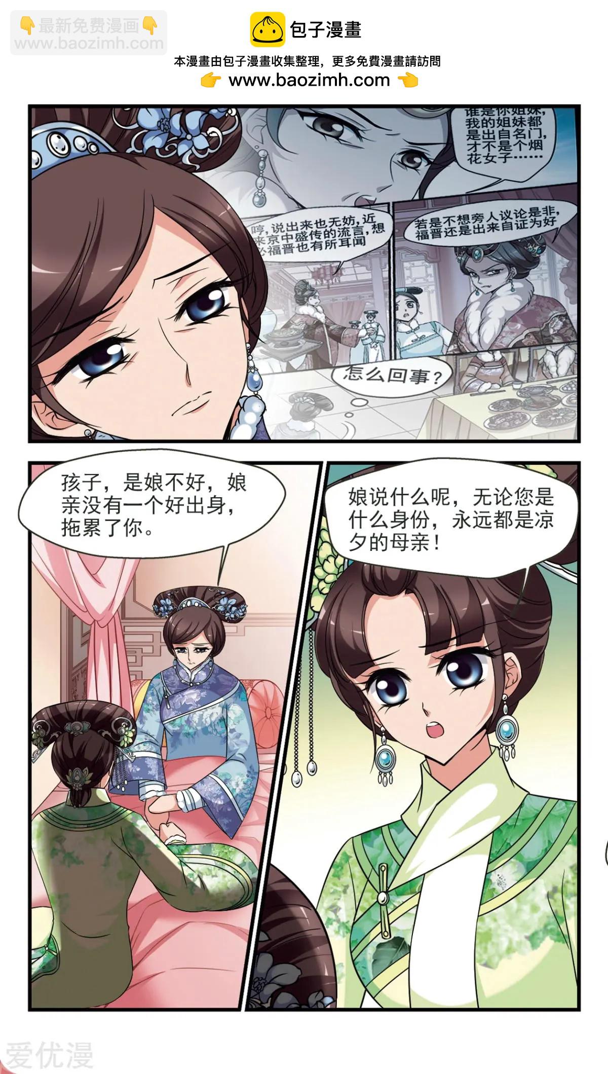第133话 还击-第145话