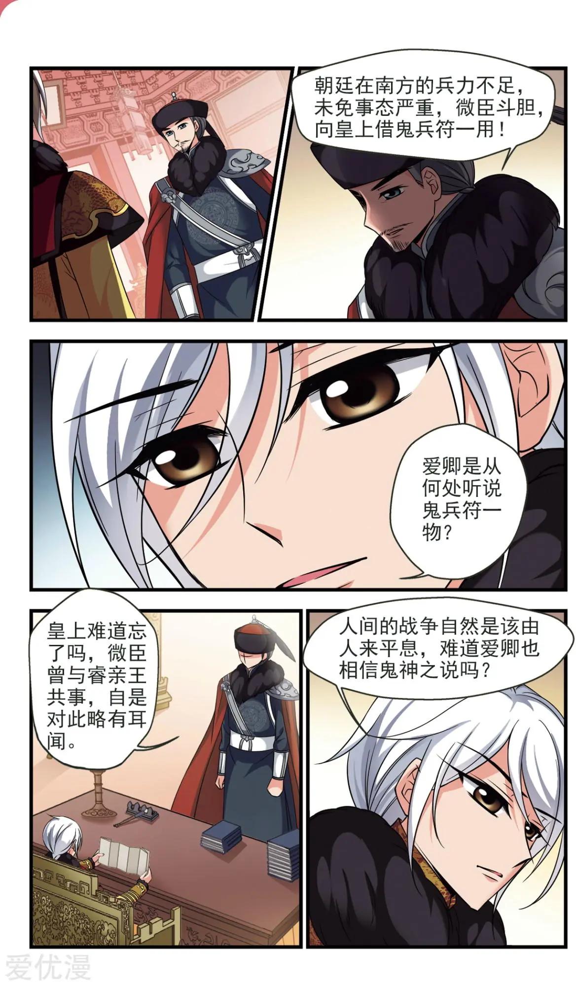 第133话 还击-第145话