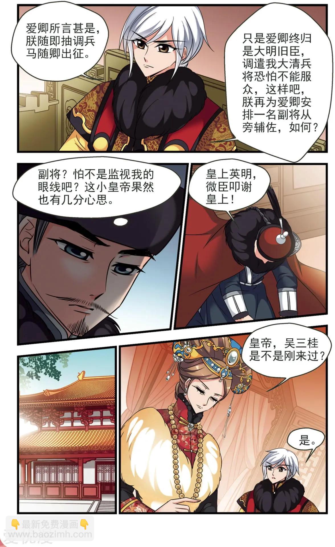 第133话 还击-第145话