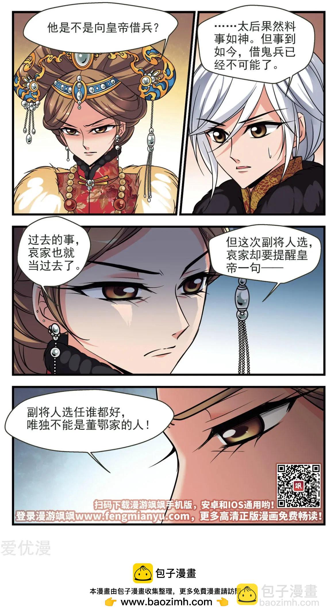第133话 还击-第145话