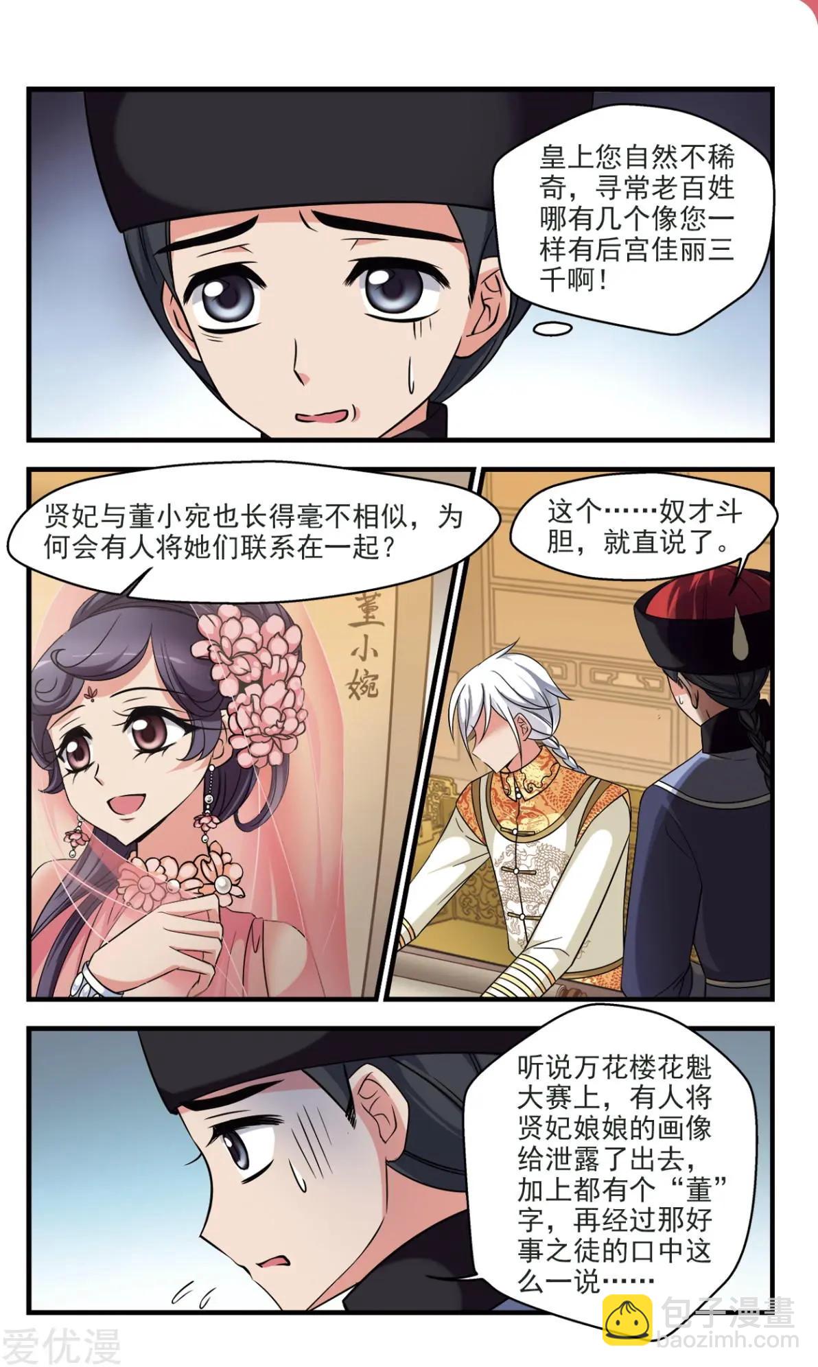 第133话 还击-第145话