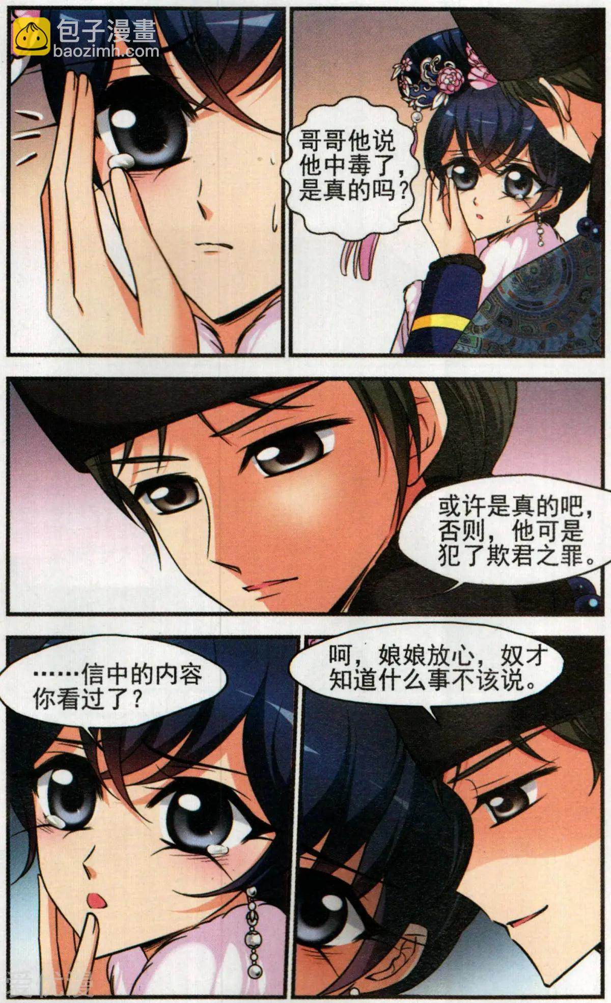 第135话 枷锁-第147话