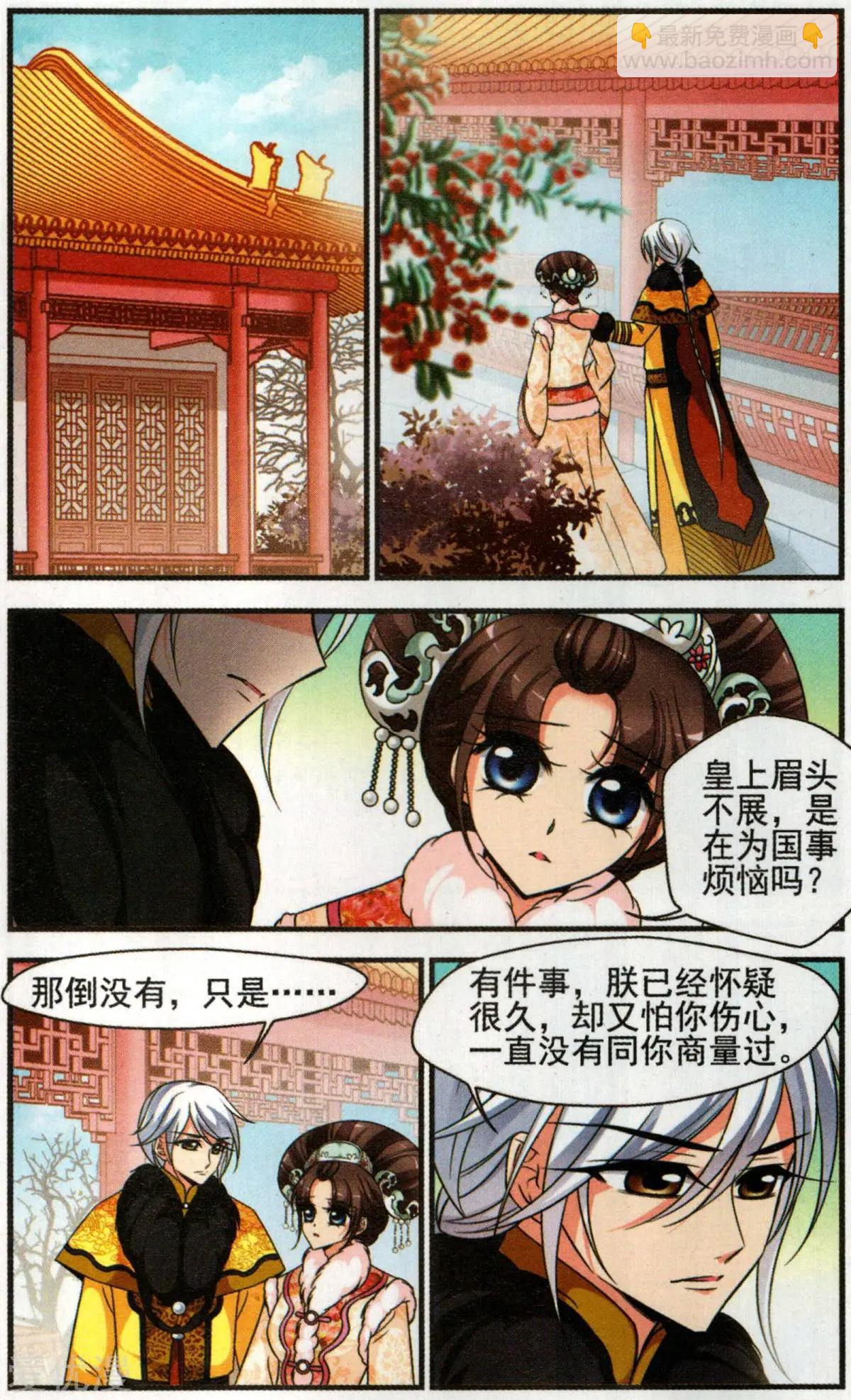 第135话 枷锁-第147话