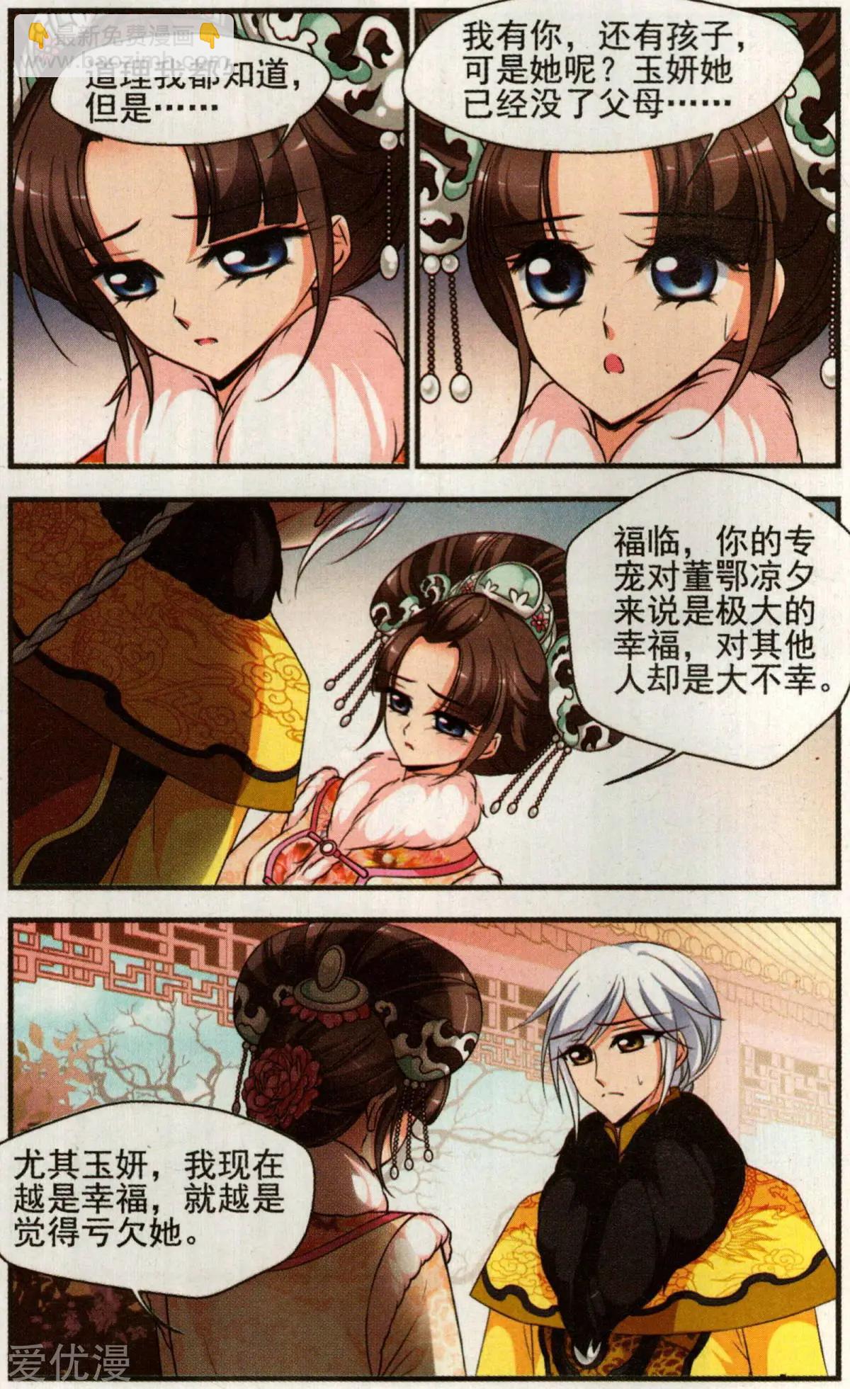 第135话 枷锁-第147话