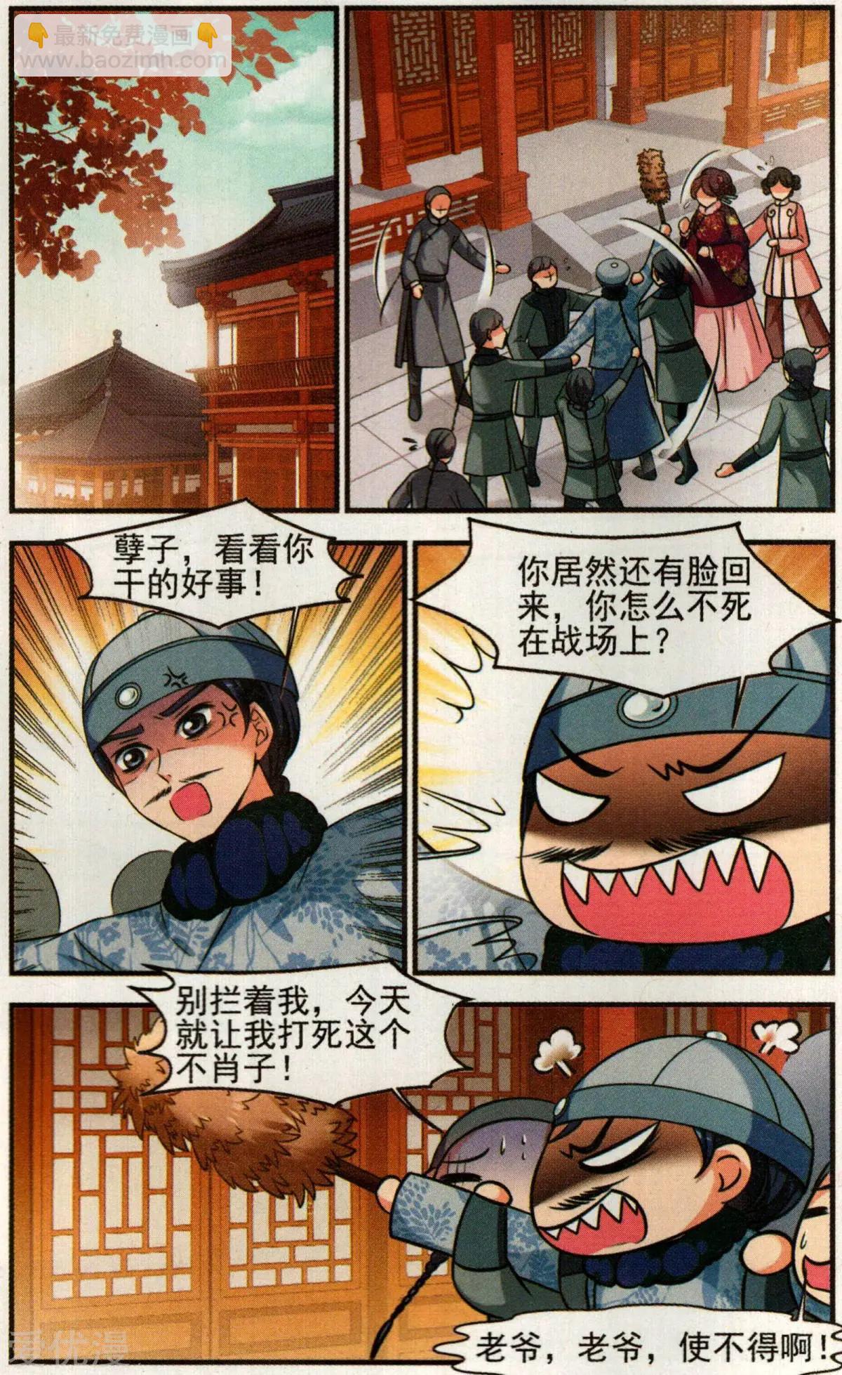 第135话 枷锁-第147话