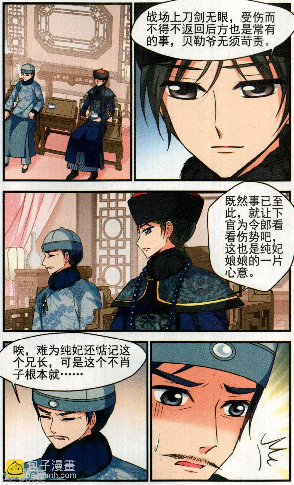 第135话 枷锁-第147话