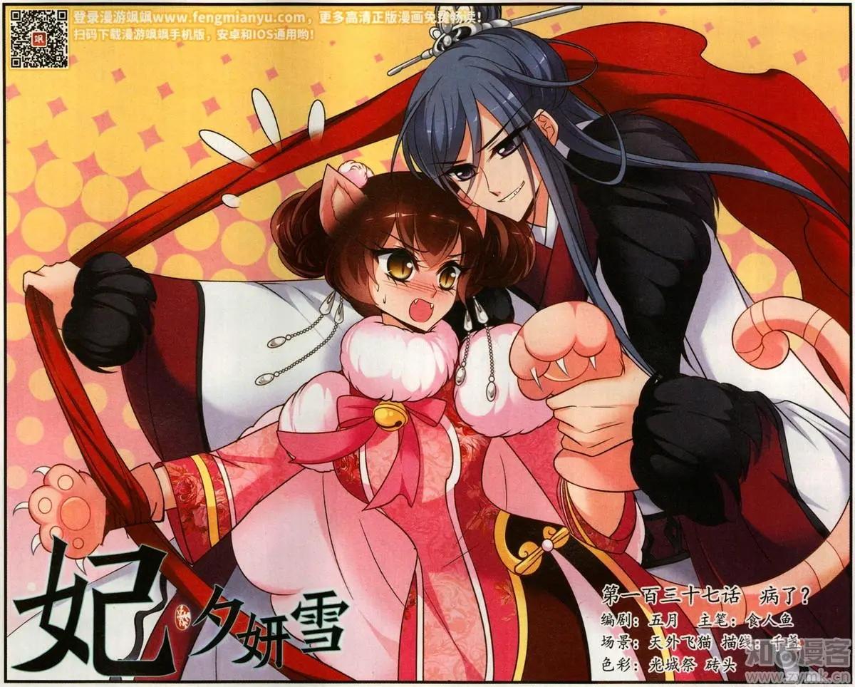 第137话 病了？-第149话