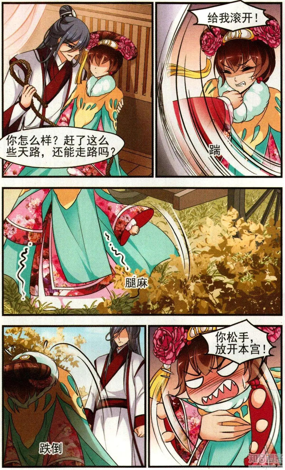 第137话 病了？-第149话
