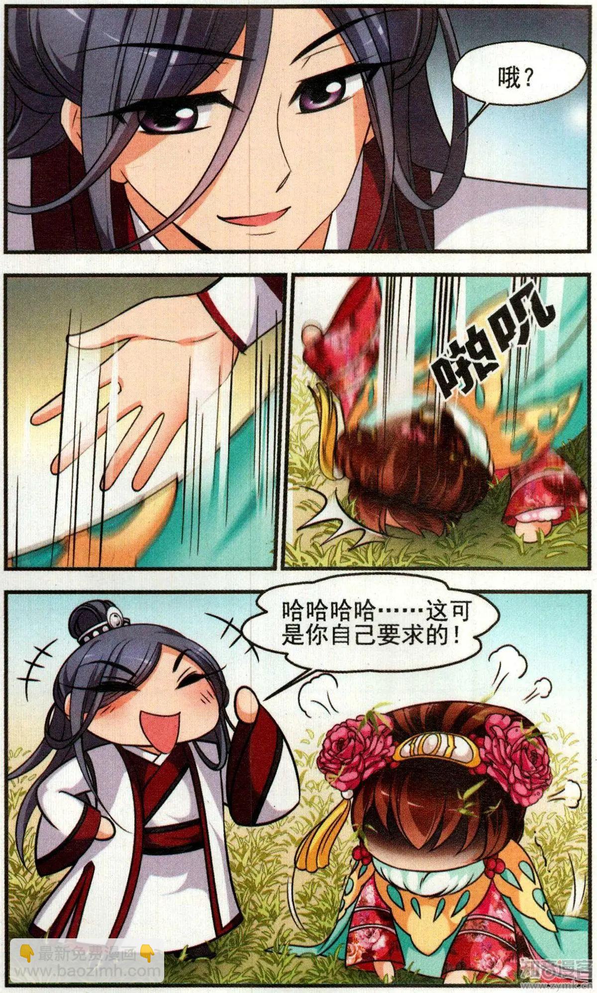 第137话 病了？-第149话