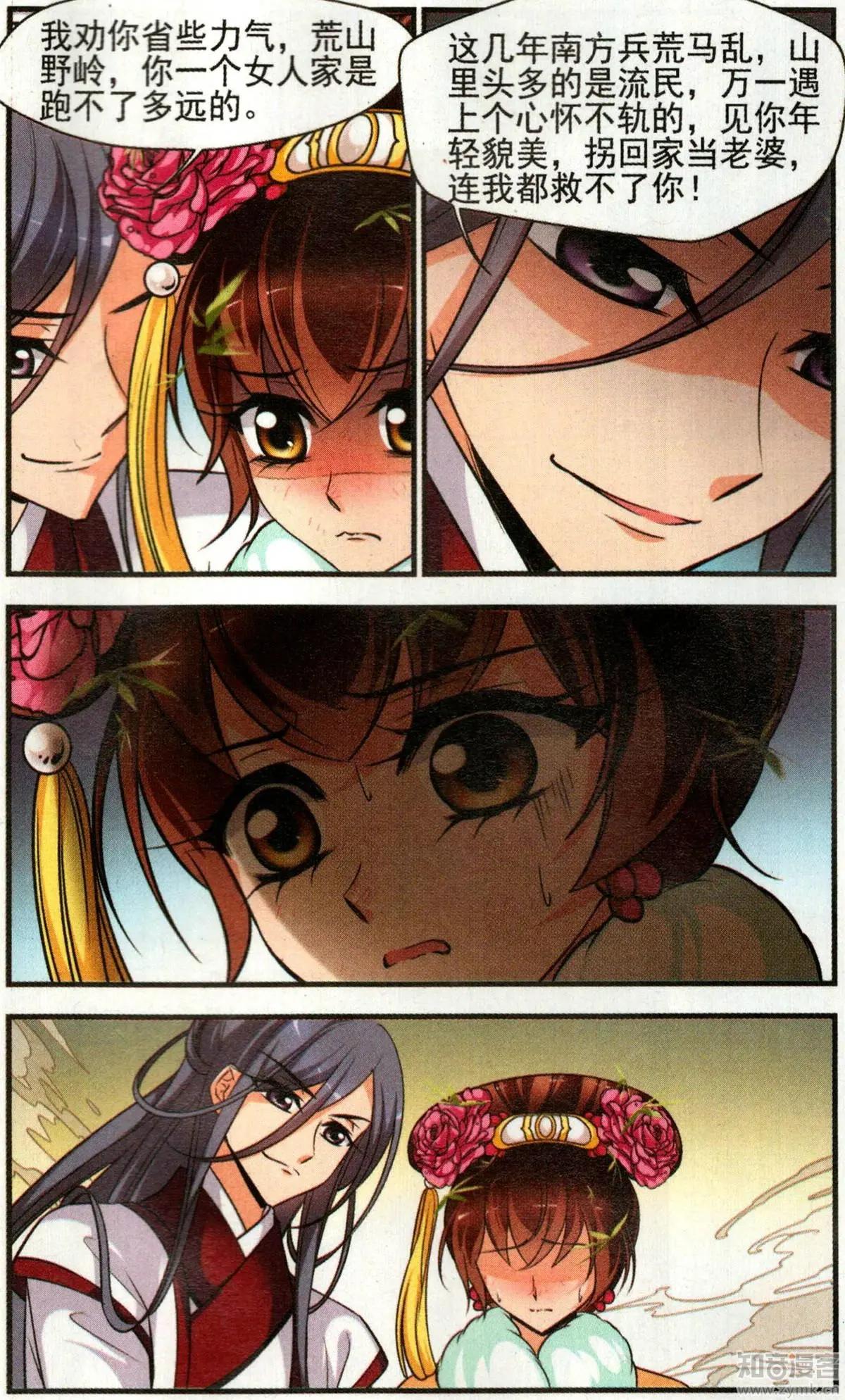 第137话 病了？-第149话