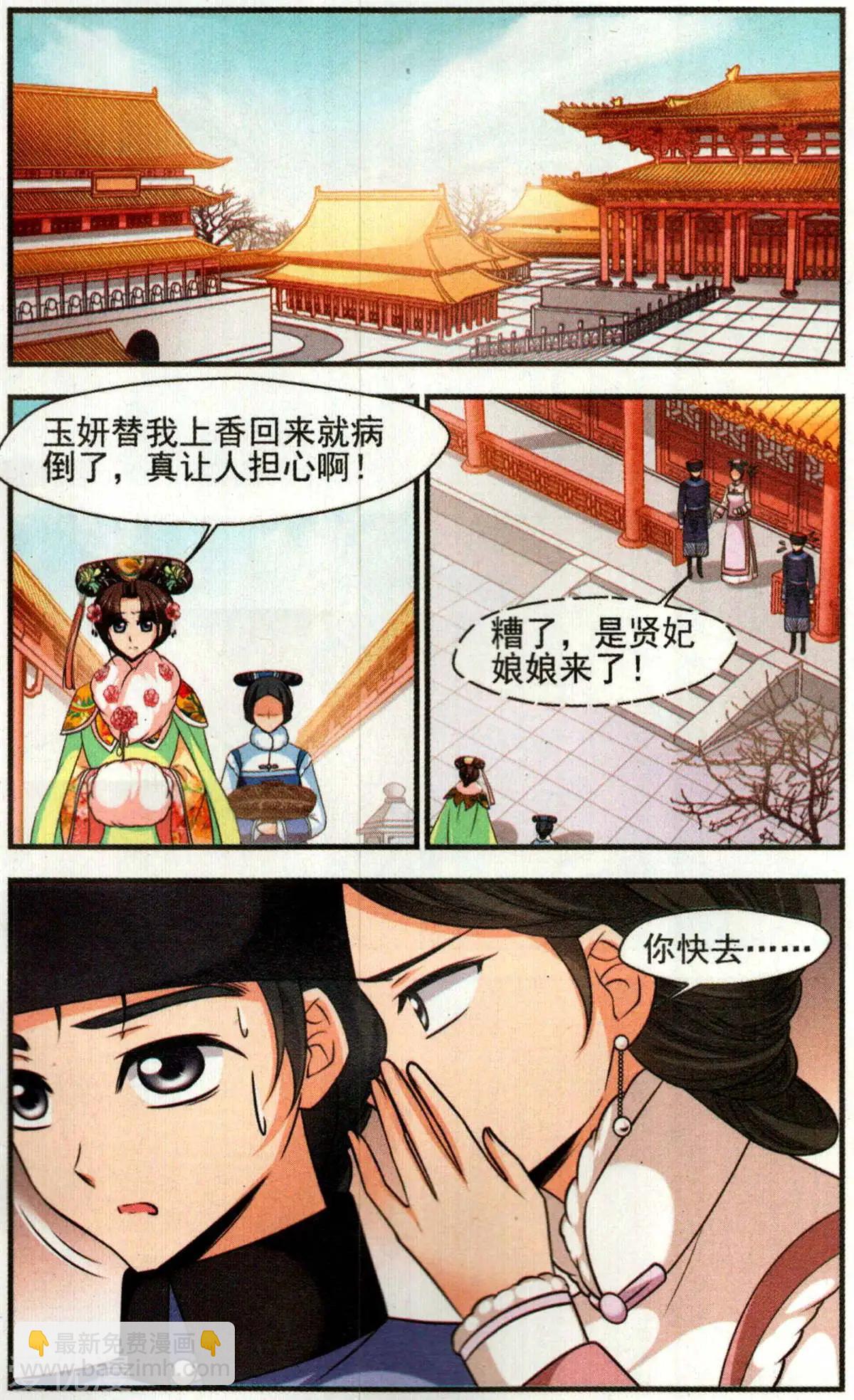第137话 病了？-第149话