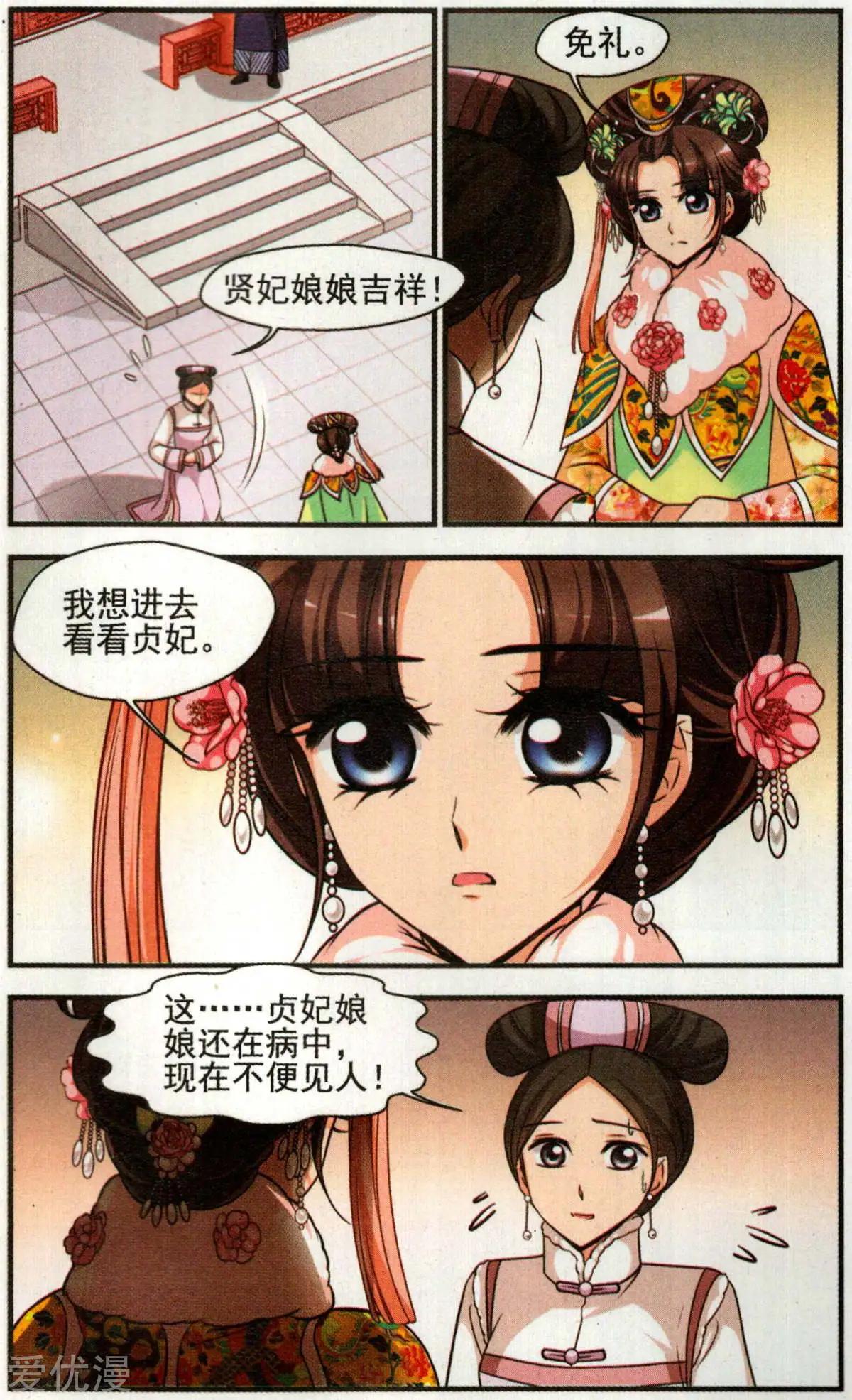 第137话 病了？-第149话