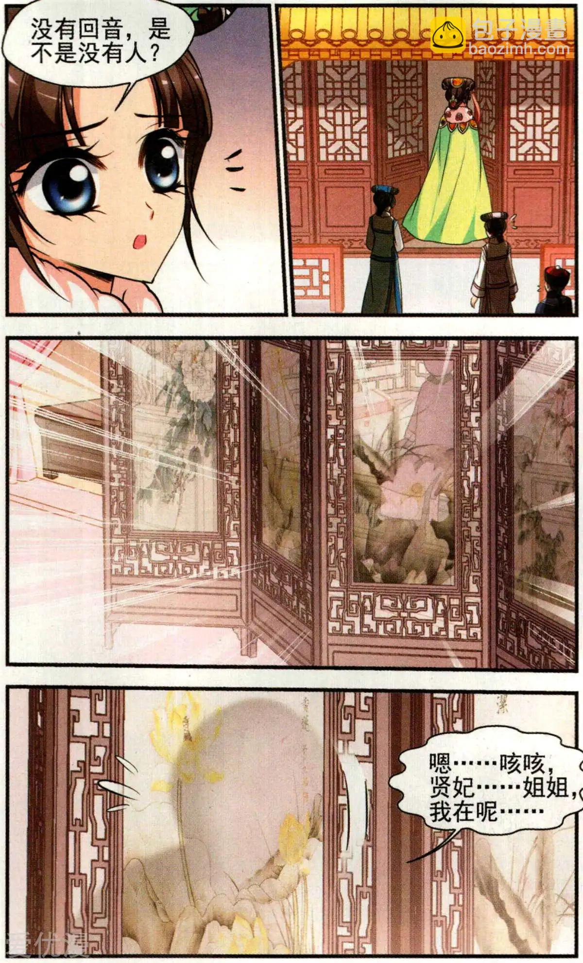 第137话 病了？-第149话