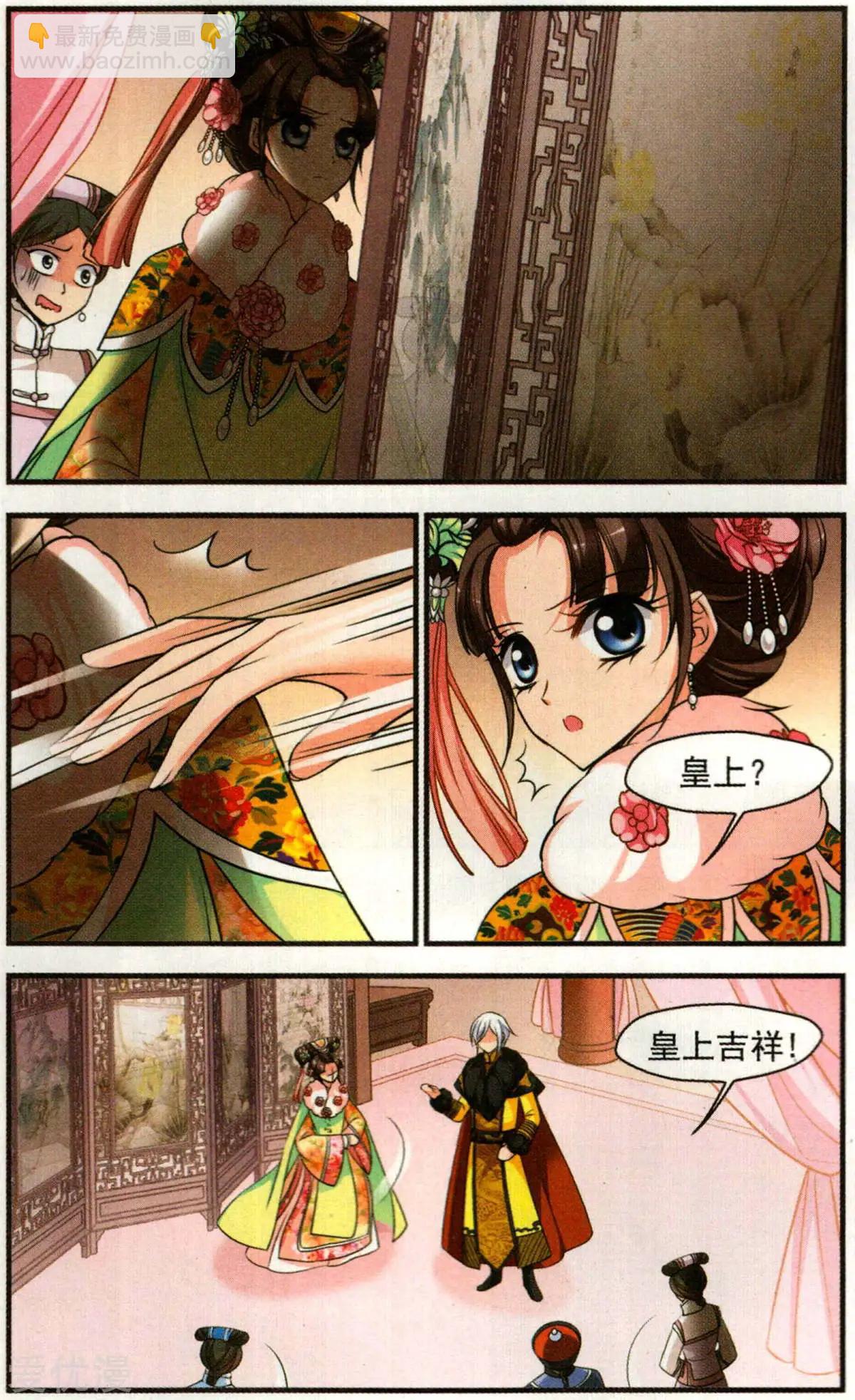 第137话 病了？-第149话