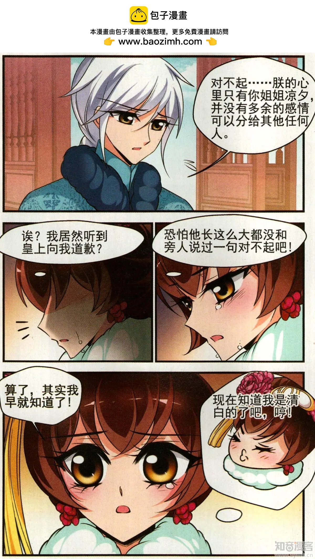 第137话 病了？-第149话