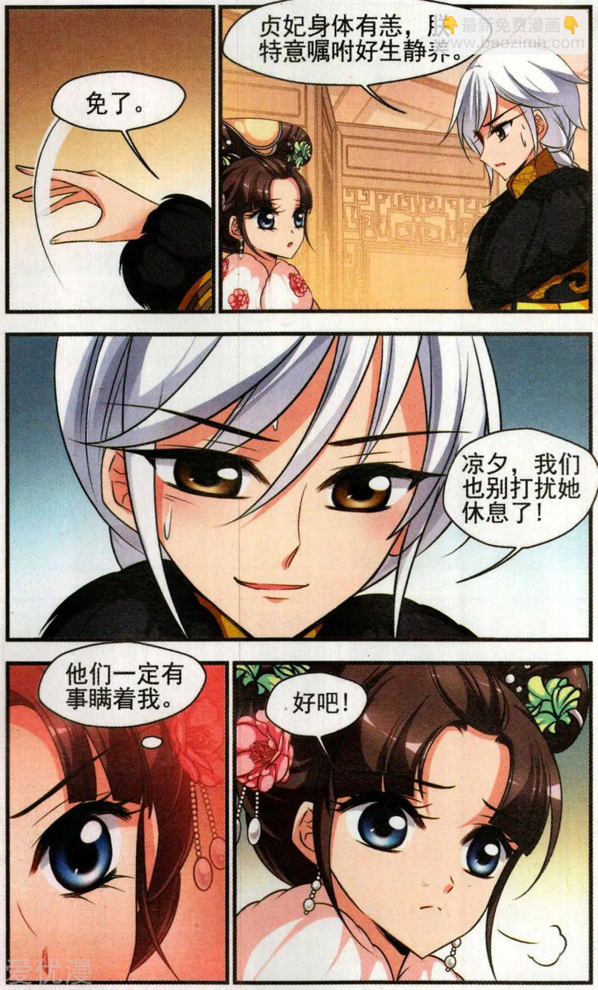 第137话 病了？-第149话