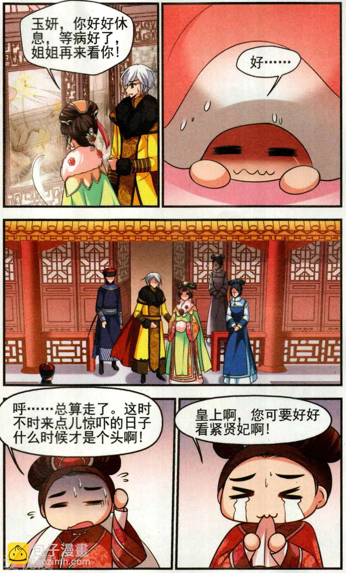 第137话 病了？-第149话